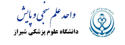 واحد علم سنجی و پایش